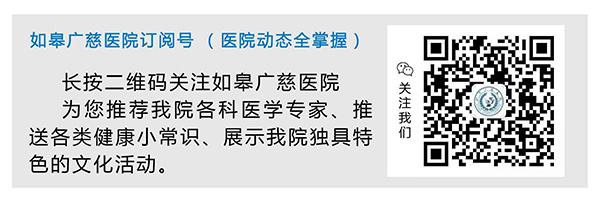 【因人(rén)施治】如臯廣慈醫(yī)院心肺糖康複中心為(wèi)患者量身定制(zhì)個(gè)性化康複方案，有(yǒu)效提高(gāo)患者生(shēng)